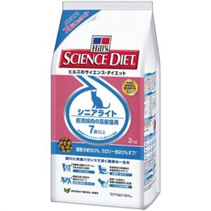 サイエンス・ダイエット シニアライト 肥満傾向の高齢猫用 2kg