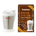 BONMAC オリジナルコーヒーミル