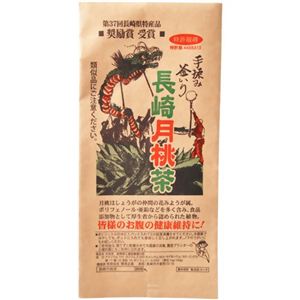 手揉み釜いり 長崎月桃茶 2g×10袋
