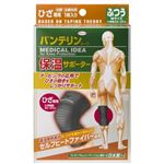 バンテリンコーワ保温サポーター ひざ専用 ふつう（M） ブラック 左右共用1枚入