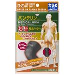 （まとめ買い）バンテリンコーワ保温サポーターひざ専用 大きめ(L)ブラック 左右共用1枚入×3セット