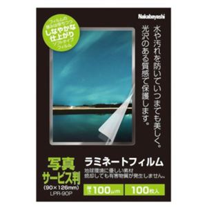 ナカバヤシ ラミネートフィルム Pタイプ 100ミクロン 写真サービス判 LPR-90P 100枚
