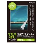ナカバヤシ ラミネートフィルム Pタイプ 100ミクロン 写真L判（B7） LPR-B7P 100枚