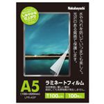 ナカバヤシ ラミネートフィルム Pタイプ 100ミクロン A5サイズ LPR-A5P 100枚