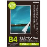 ナカバヤシ ラミネートフィルム Pタイプ 100ミクロン B4サイズ LPR-B4P-SP 20枚
