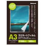 ナカバヤシ ラミネートフィルム Pタイプ 100ミクロン A3サイズ LPR-A3P-SP 20枚