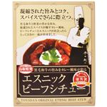 エスニックビーフシチュー 220g