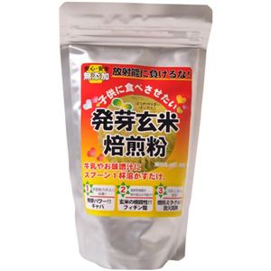 発芽玄米焙煎粉 250g