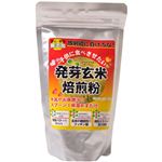 発芽玄米焙煎粉 250g