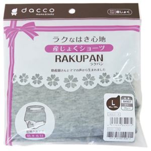 ラクパン 前開き L グレー