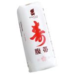 寿腹帯