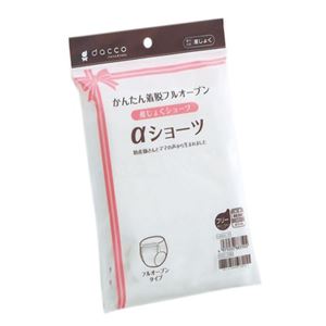 かんたん着脱フルオープン αショーツ