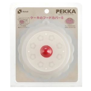 ペッカ ケーキのフードカバーS ホワイト