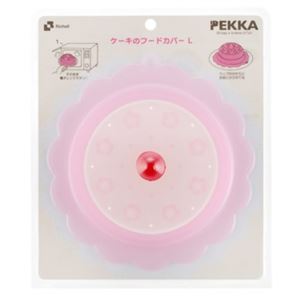 （まとめ買い）ペッカ ケーキのフードカバーL ピンク×4セット - 拡大画像