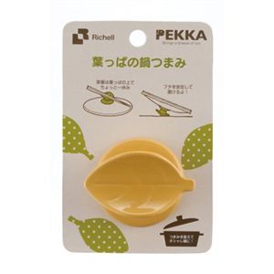 ペッカ 葉っぱの鍋つまみ イエロー