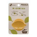 ペッカ 葉っぱの鍋つまみ イエロー