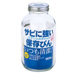 星硝 ステンレスキャップ保存びん 1800