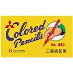 三菱色鉛筆 850 12色