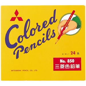 三菱色鉛筆 850 24色