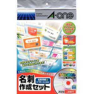 エーワン 名刺作成セット 3種類 18シート入 51977