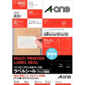 エーワン パソコンプリンタ＆ワープロ ラベルシール マット紙・ホワイト NEC文豪シリーズタイプ2列用 100シート入 28186