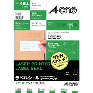 エーワン レーザープリンタ ラベルシール マット紙・ホワイト 24面付 20シート入 28389