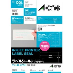 エーワン インクジェットプリンタ ラベルシール マット紙・ホワイト 12面付 100シート入 28920