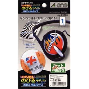 エーワン のびるラベル 5シート入 29296