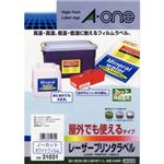 エーワン レーザープリンタ ラベルシール 屋外でも使えるタイプ A4サイズ 10シート入 31031