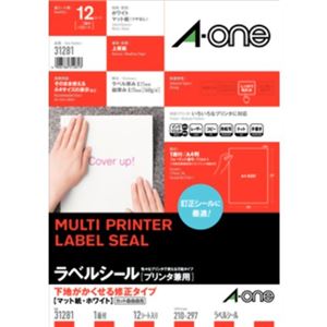 エーワン マルチプリンタ ラベルシール マット紙・ホワイト 下地がかくせる修正タイプ 1面付 12シート入 31281