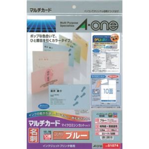 エーワン マルチカード 名刺 マイクロミシンカットタイプ ブルー 10面付 3シート入 51074