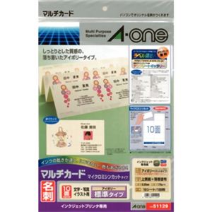エーワン マルチカード 名刺 マイクロミシンカットタイプ アイボリー 標準タイプ 10面付 10シート入 51129