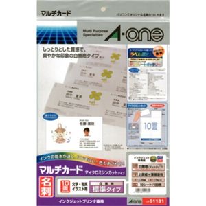 エーワン マルチカード 名刺 マイクロミシンカットタイプ ホワイト 標準タイプ 10面付 10シート入 51131