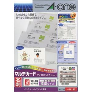 エーワン マルチカード 名刺 マイクロミシンカットタイプ ホワイト 標準タイプ 10面付 100シート入 51132