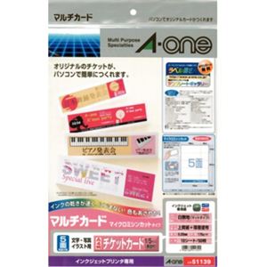 エーワン マルチカード チケットカード マイクロミシンカットタイプ A4サイズ 5面付 10シート入 51139