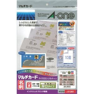 エーワン マルチカード 名刺 マイクロミシンカットタイプ ホワイト 厚口タイプ 10面付 10シート入 51261