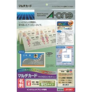 エーワン マルチカード 名刺 マイクロミシンカットタイプ ソフトアイボリー 厚口タイプ 10面付 10シート入 51267