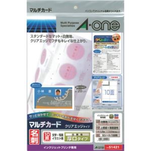 エーワン マルチカード 名刺 クリアエッジタイプ アイボリー 厚口タイプ 10面付 10シート入 51421