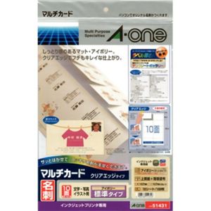 エーワン マルチカード 名刺 クリアエッジタイプ アイボリー 標準タイプ 10面付 10シート入 51431