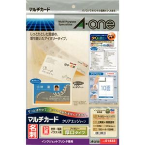 エーワン マルチカード 名刺 クリアエッジタイプ アイボリー 厚口タイプ 10面付 10シート入 51433