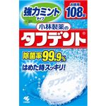 除菌ができるタフデント 強力ミントタイプ 108錠