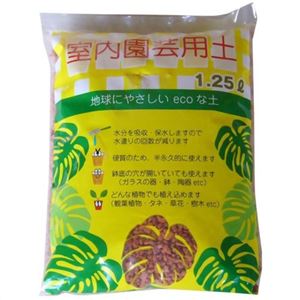 室内園芸用土 1.25L