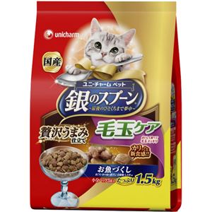 銀のスプーン 毛玉ケア お魚づくし お徳用1.5kg