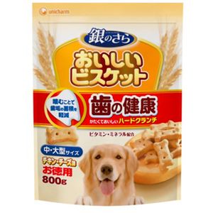 銀のさら おいしいビスケット 歯の健康 中大型サイズ 800g