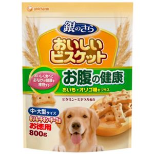 銀のさら おいしいビスケット おなかの健康 中大型サイズ 800g