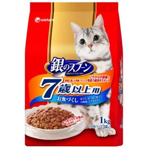 銀のスプーン 7歳以上用 お魚づくし 1kg