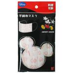 【ケース販売】不織布マスク ミッキー 3枚入×20個(60枚入)