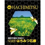しっとり はちみつ石鹸 100g