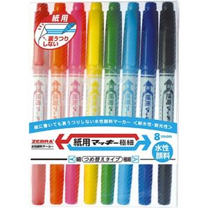 ゼブラ 紙用マッキー 極細 8色セット WYTS5-8C