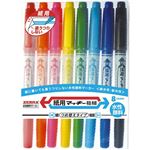ゼブラ 紙用マッキー 極細 8色セット WYTS5-8C
